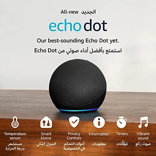 Amazon Echo Dot 5th Generation